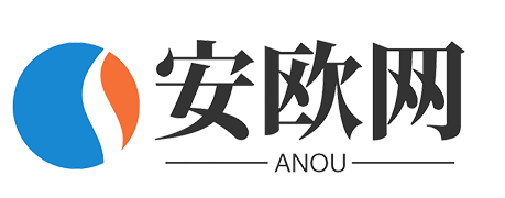 安欧网